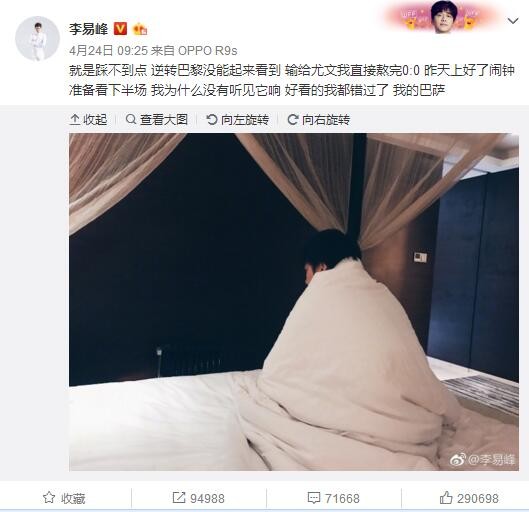 法兰克福还将向曼联支付一笔租借费。